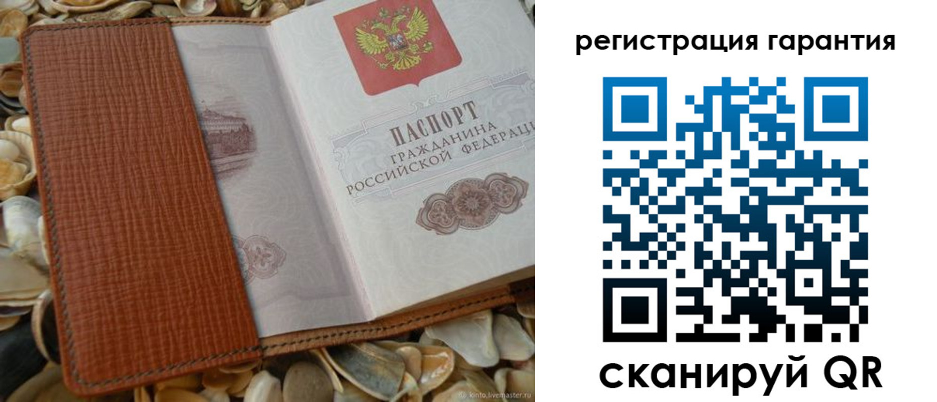 прописка штамп в Кабардино-Балкарии