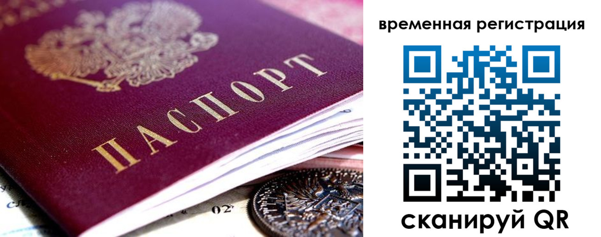временная регистрация собственник в Кабардино-Балкарии