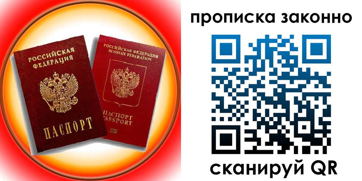 временная регистрация купить в Кабардино-Балкарии