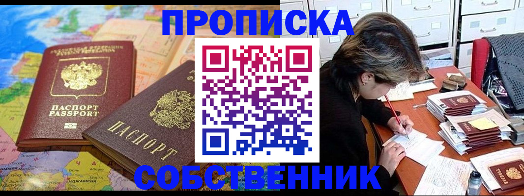 временная регистрация в квартире в Кабардино-Балкарии