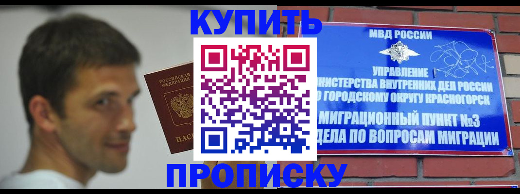 временная регистрация 2025 в Кабардино-Балкарии