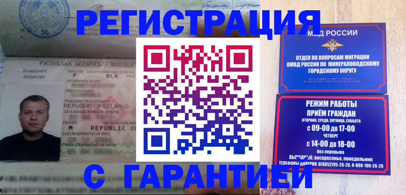 временная регистрация госуслуги в Кабардино-Балкарии