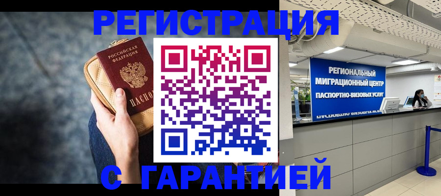 прописка в Кабардино-Балкарии