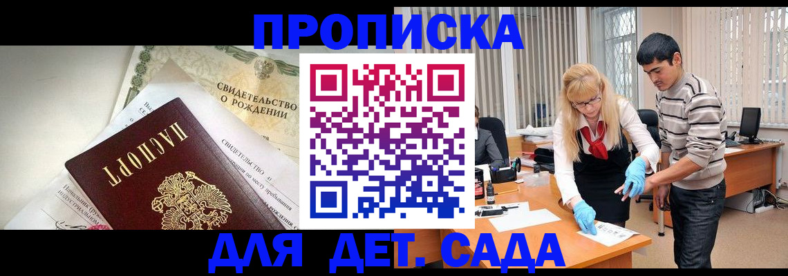 купить прописку в Кабардино-Балкарии