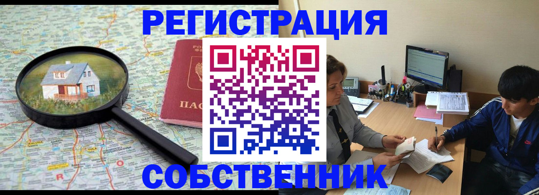временная регистрация для всех в Кабардино-Балкарии