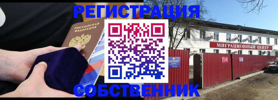 регистрация в Кабардино-Балкарии