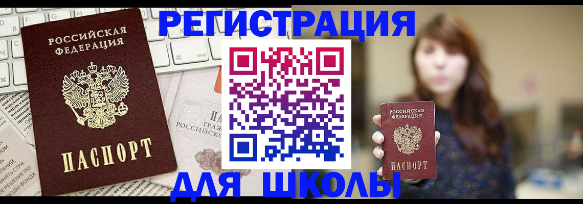 регистрация в Кабардино-Балкарии